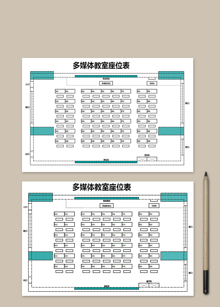 綠色多媒體教室座位表