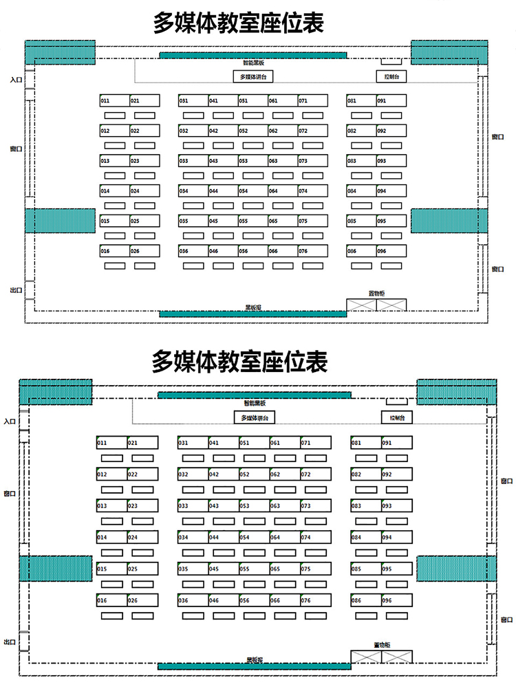 綠色多媒體教室座位表-1