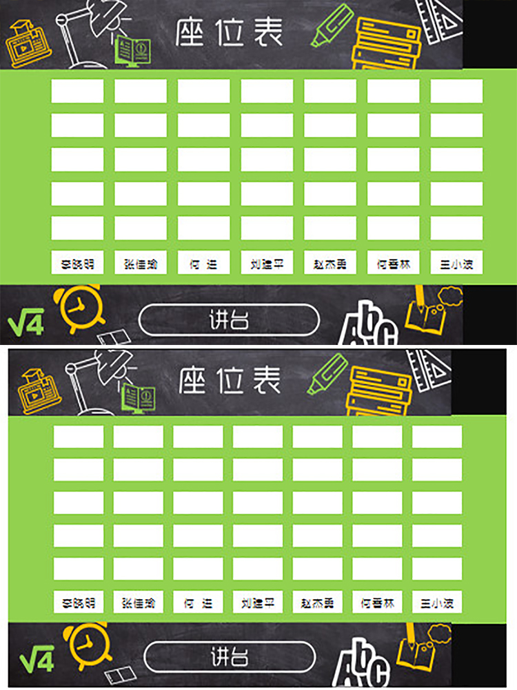 綠色板報風格座位表-1