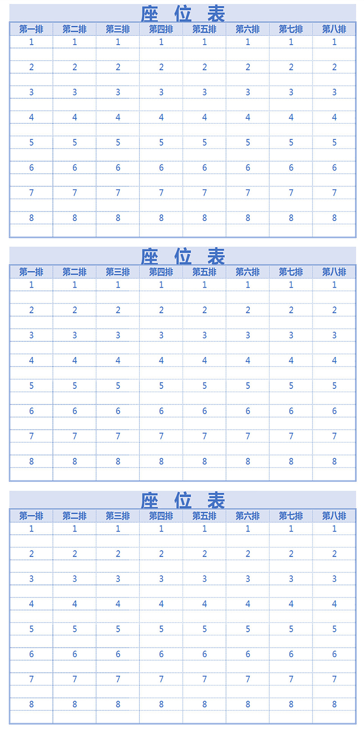 藍色簡單邊框座位表-1