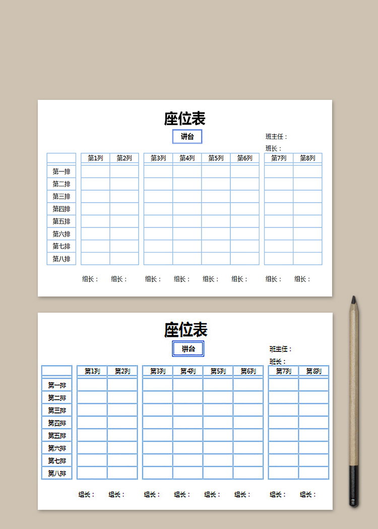 藍(lán)色邊框簡單座位表