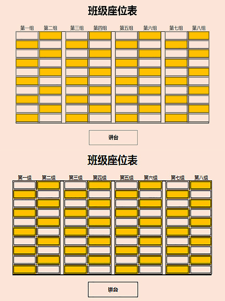 黃色矩陣班級座位表-1