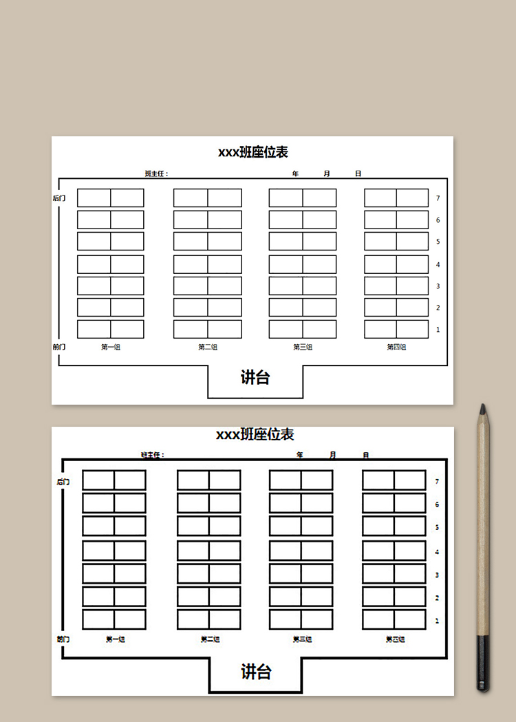 黑色邊框班級座位表