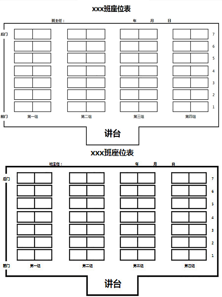 黑色邊框班級座位表-1