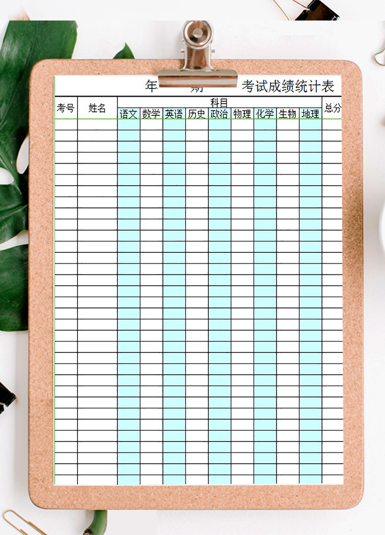 七八九年級成績統計表-1