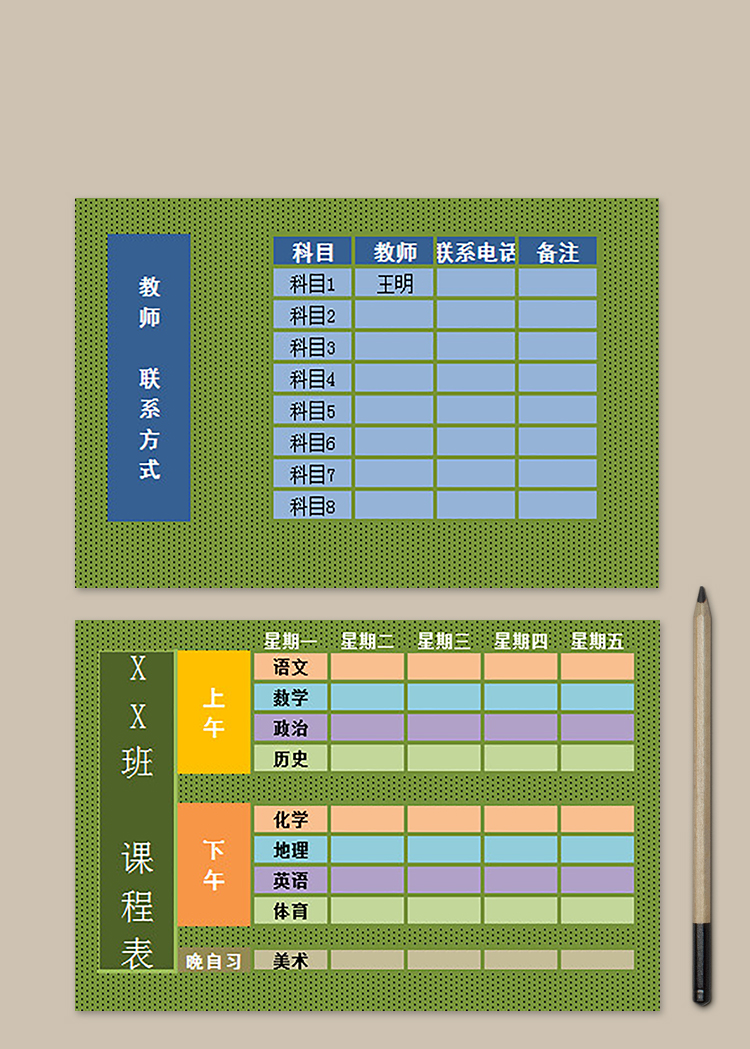英語培訓課程表+聯系